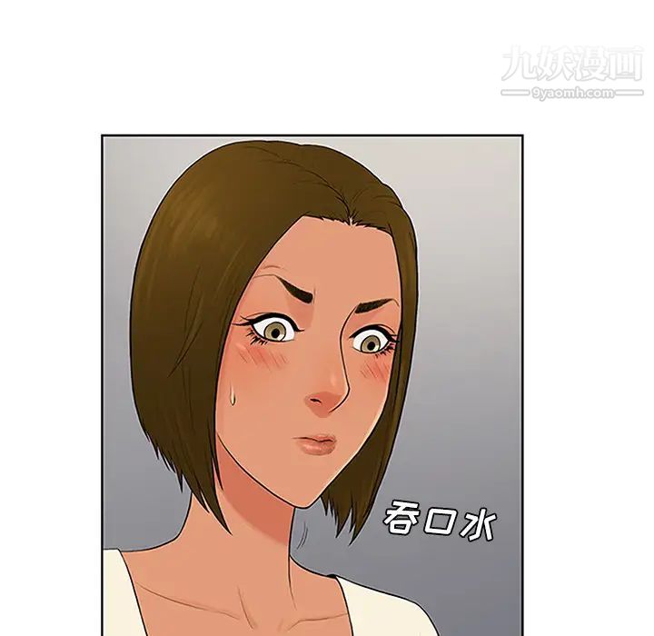 被女神環繞的男人第27話