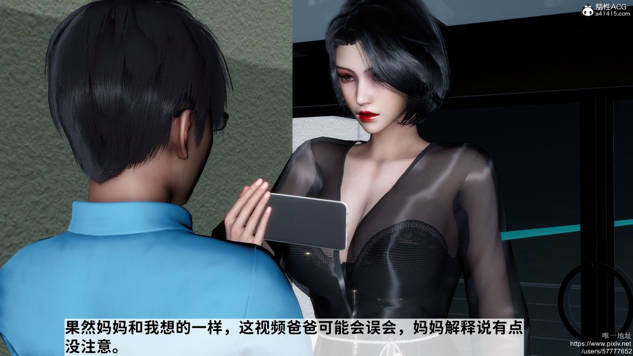 [3D]妈妈的癖好第06话