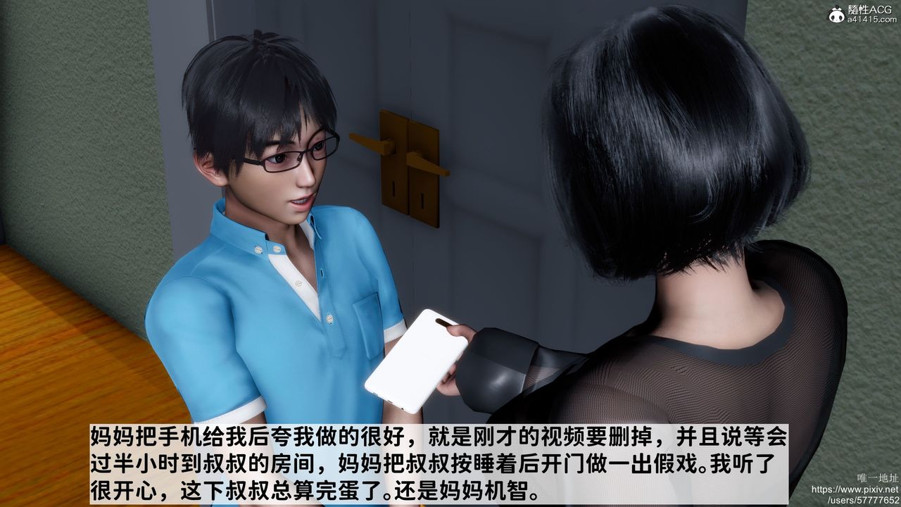 [3D]妈妈的癖好第06话