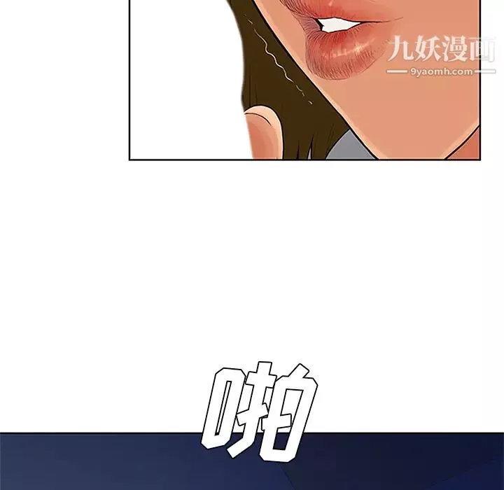 被女神環繞的男人第27話