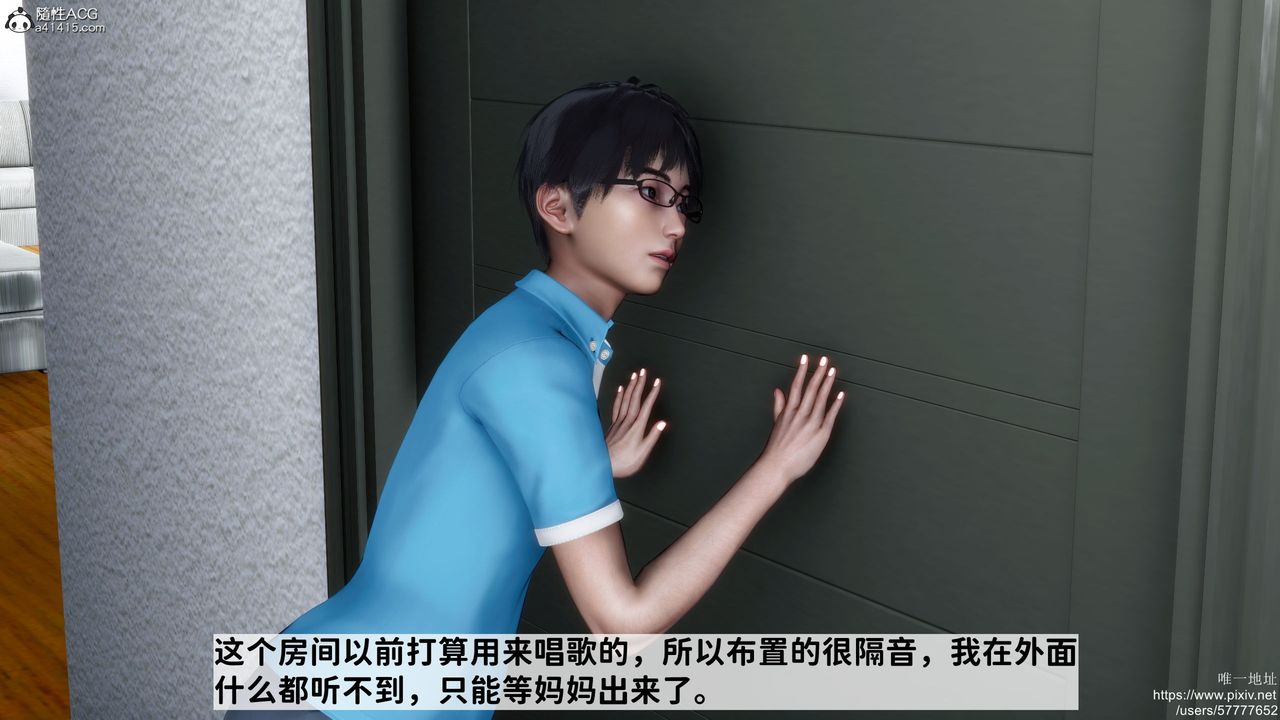 [3D]妈妈的癖好第06话