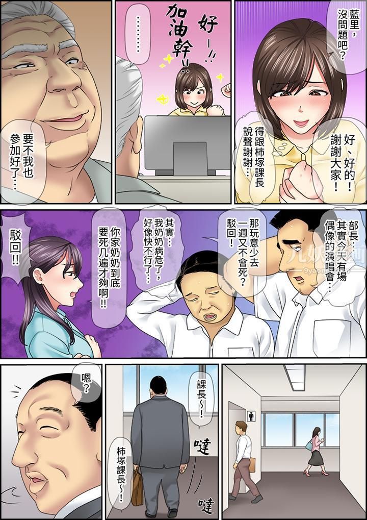 猛男课长的SEX按摩~超强技术下高潮迭起的新人OL第23话