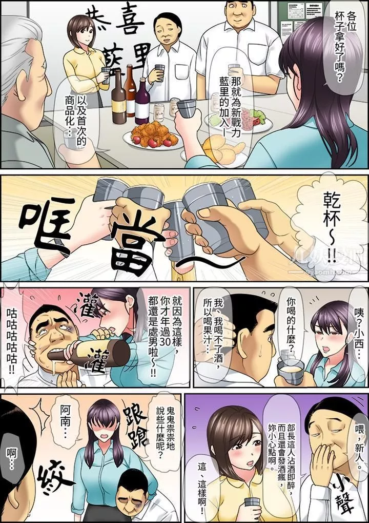 猛男課長的SEX按摩～超強技術下高潮迭起的新人OL第23話