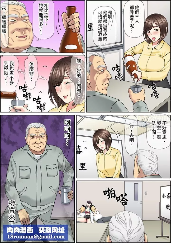 猛男課長的SEX按摩～超強技術下高潮迭起的新人OL第23話