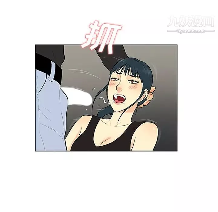 被女神環繞的男人第27話