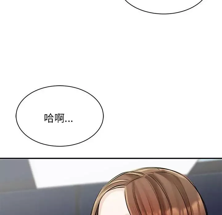 我的完美缪斯第8話