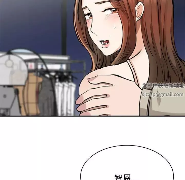 我的完美缪斯第8話