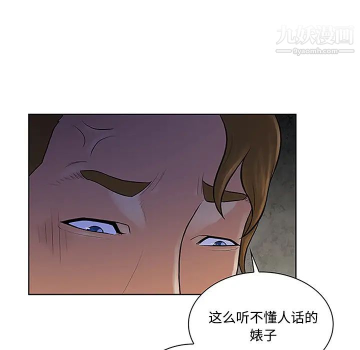 被女神環繞的男人第27話