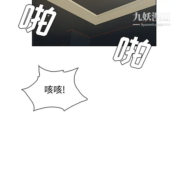 被女神環繞的男人第27話