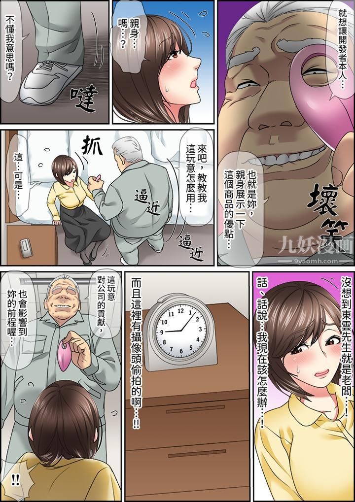 猛男课长的SEX按摩～超强技术下高潮迭起的新人OL第24话
