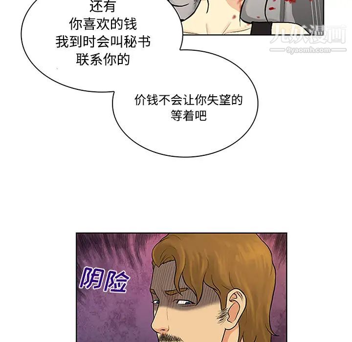 被女神环绕的男人第27话