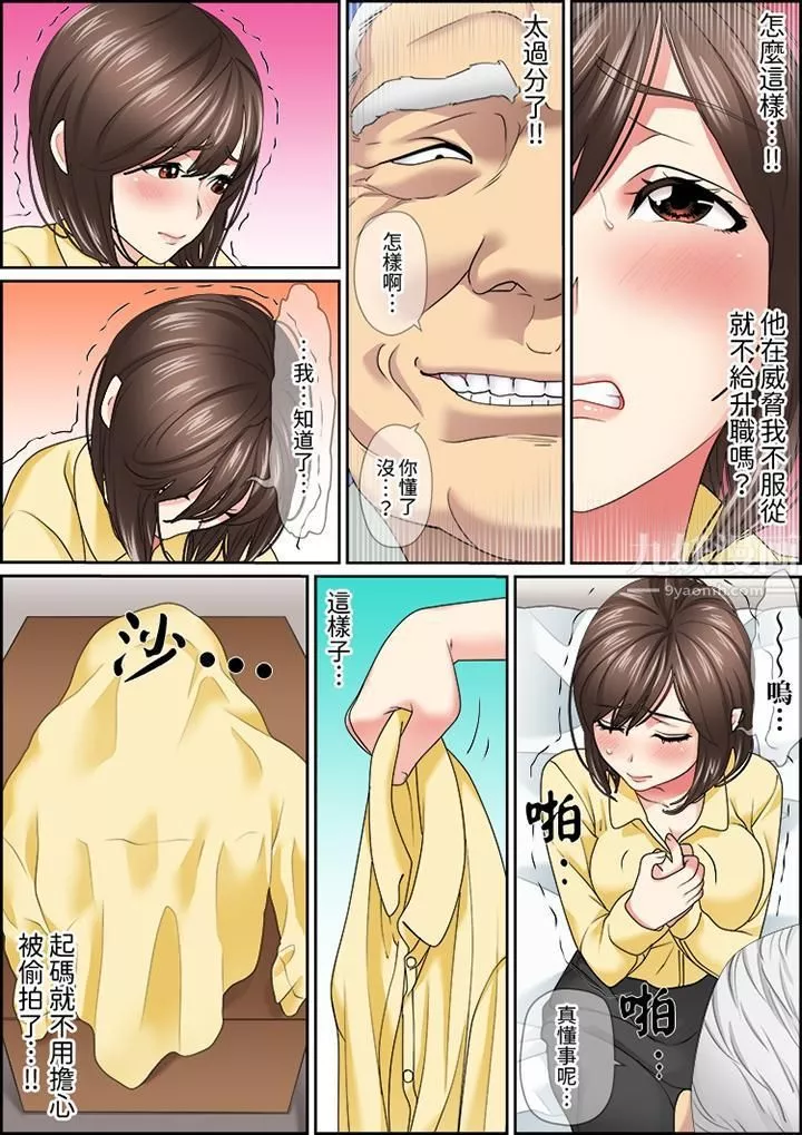 猛男課長的SEX按摩～超強技術下高潮迭起的新人OL第24話