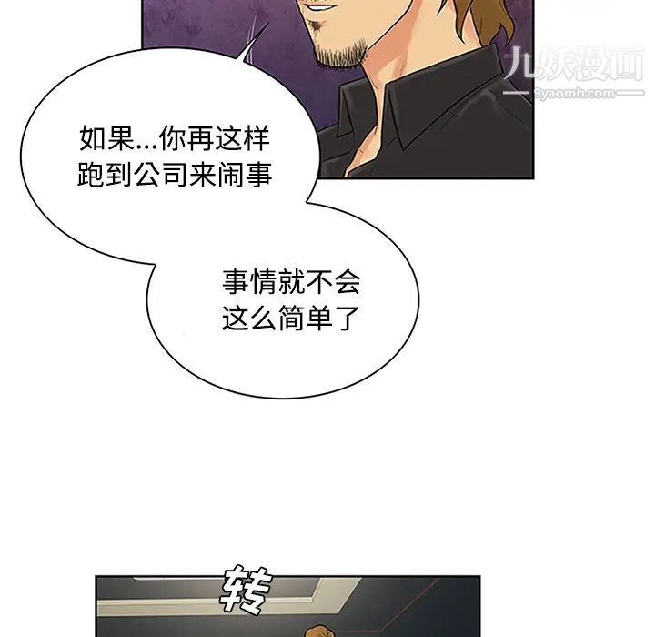 被女神環繞的男人第27話
