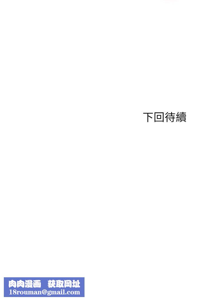 剑道学姊第54话-这是为你设计的内衣