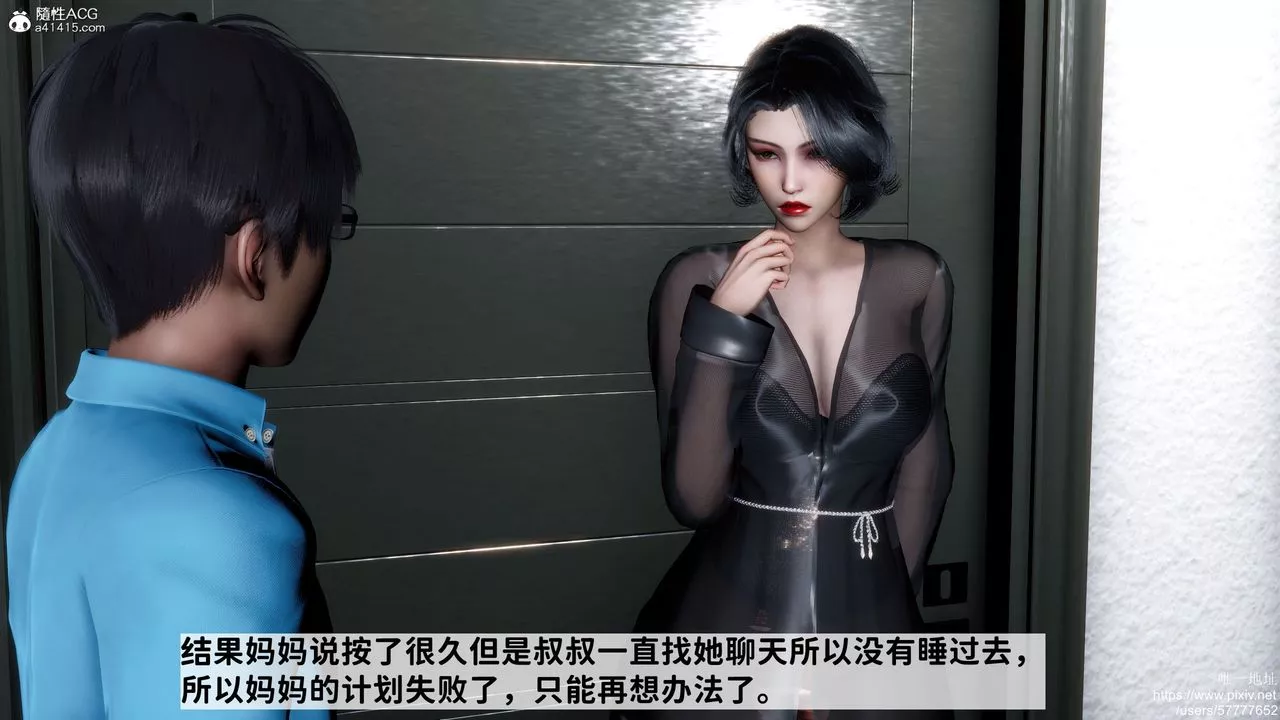 [3D]媽媽的癖好第07話