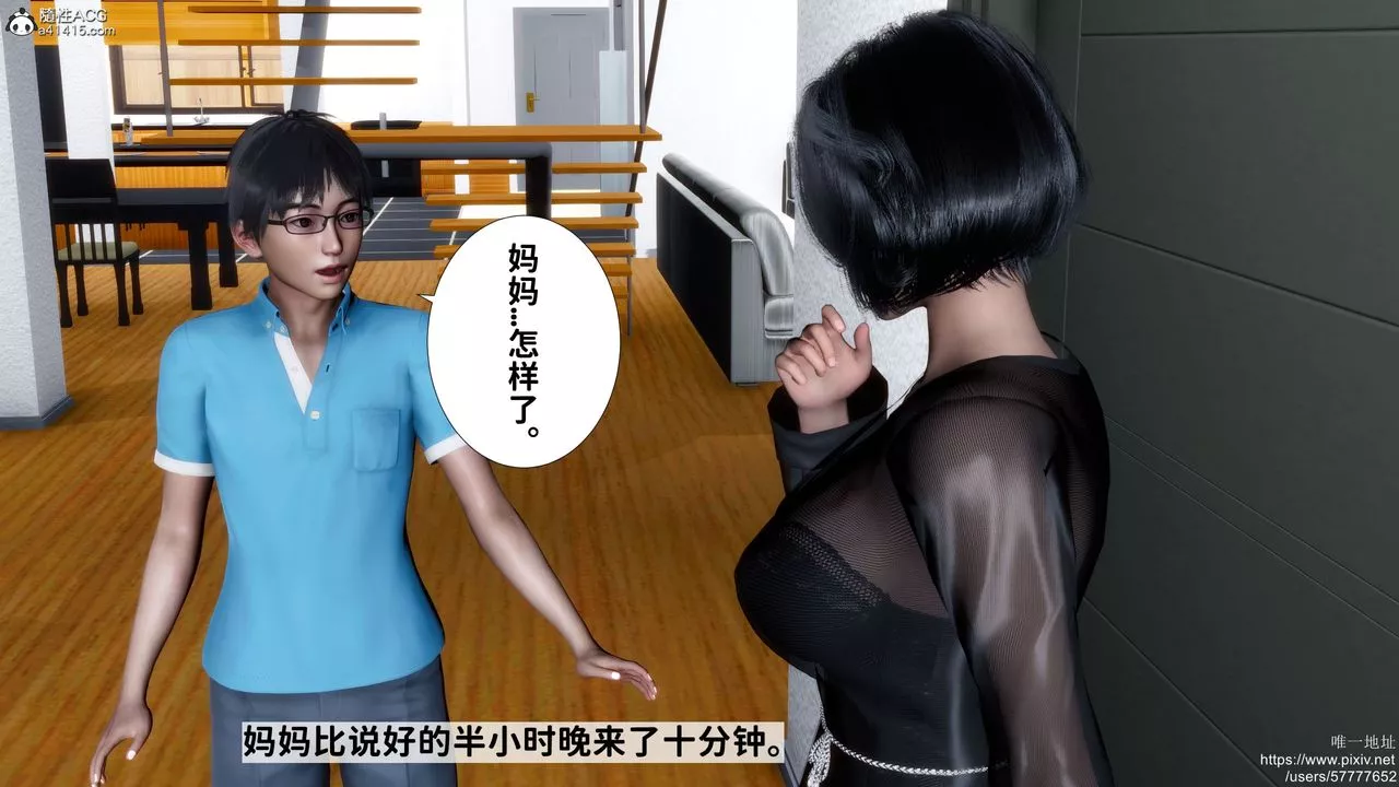 [3D]媽媽的癖好第07話