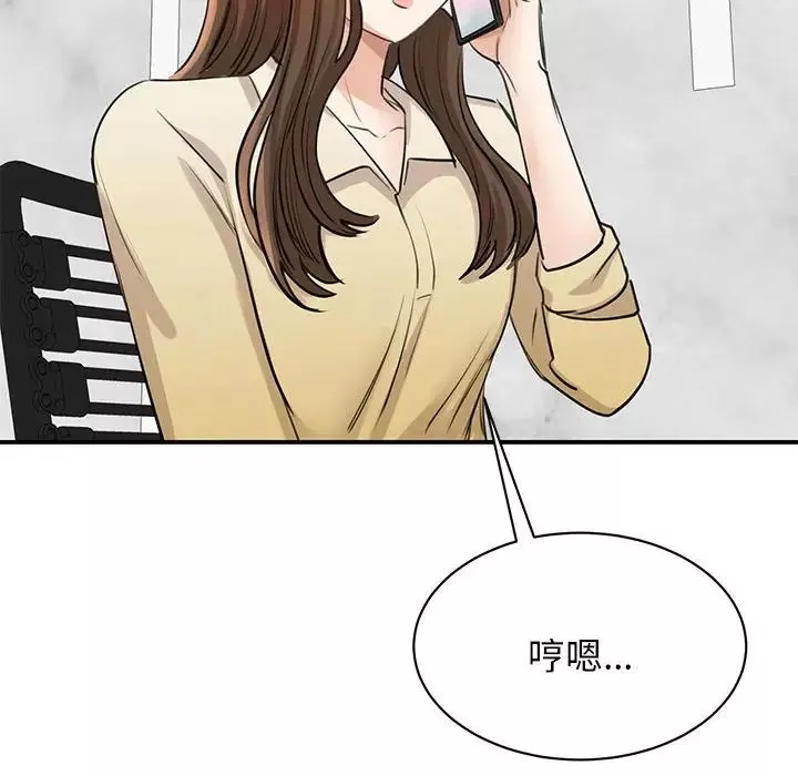 我的完美缪斯第8話