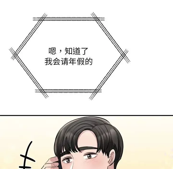 我的完美缪斯第8話