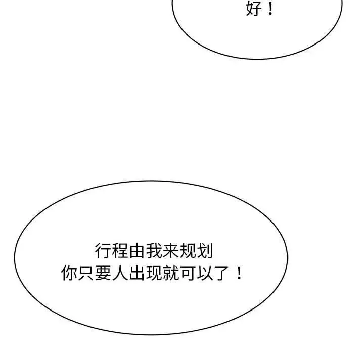 我的完美缪斯第8話