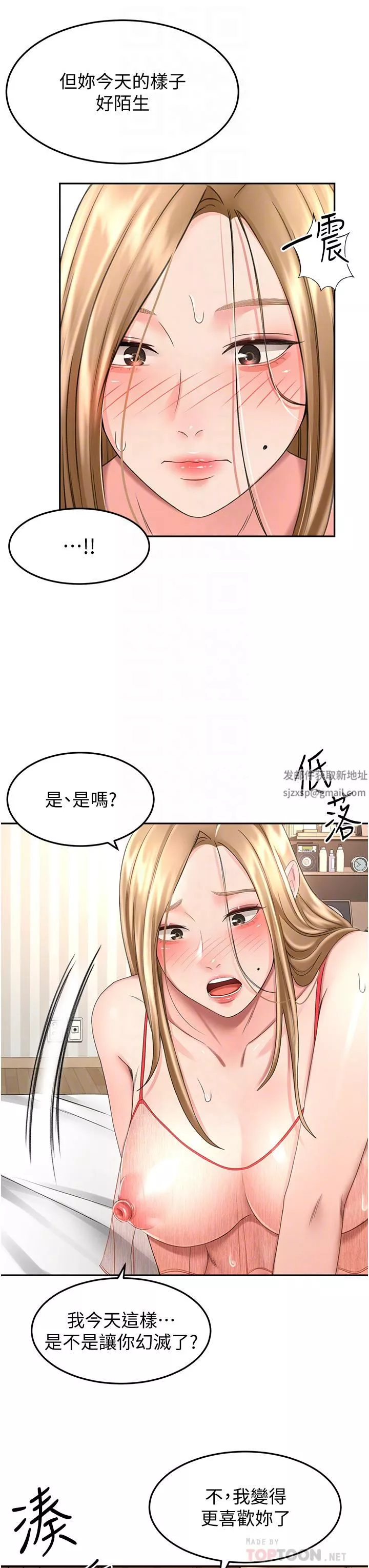 劍道學姊第55話-性感小野貓