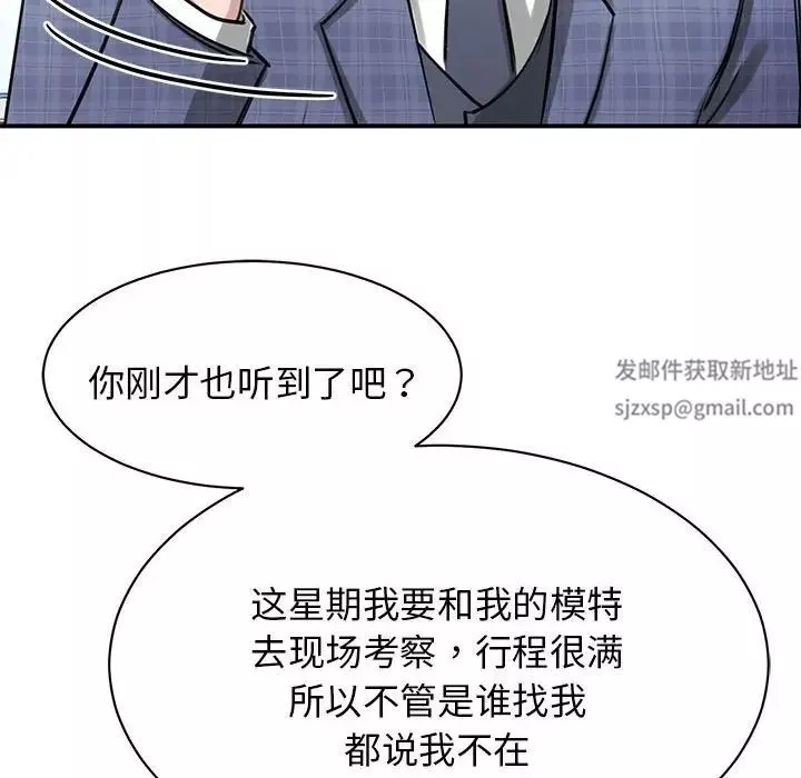 我的完美缪斯第8話