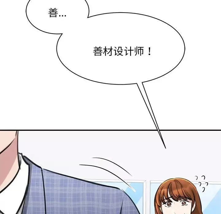 我的完美缪斯第8話