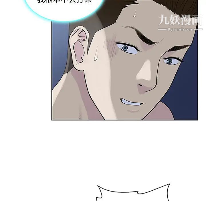 被女神環繞的男人第28話