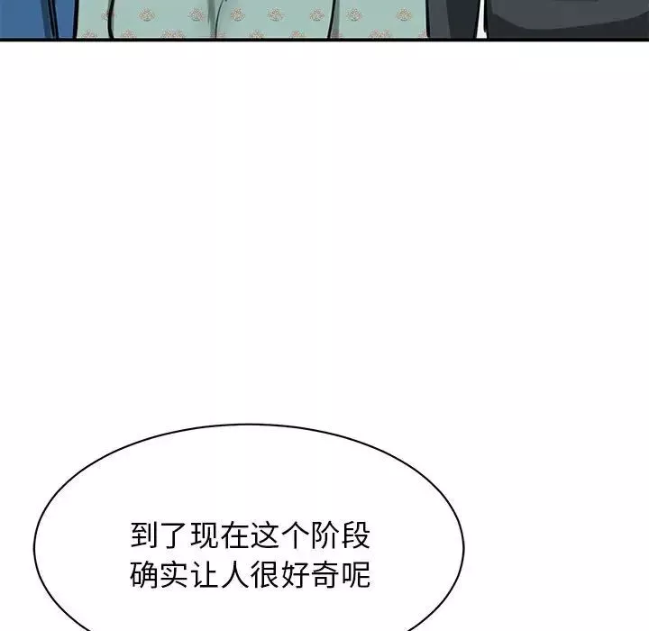 我的完美缪斯第8話