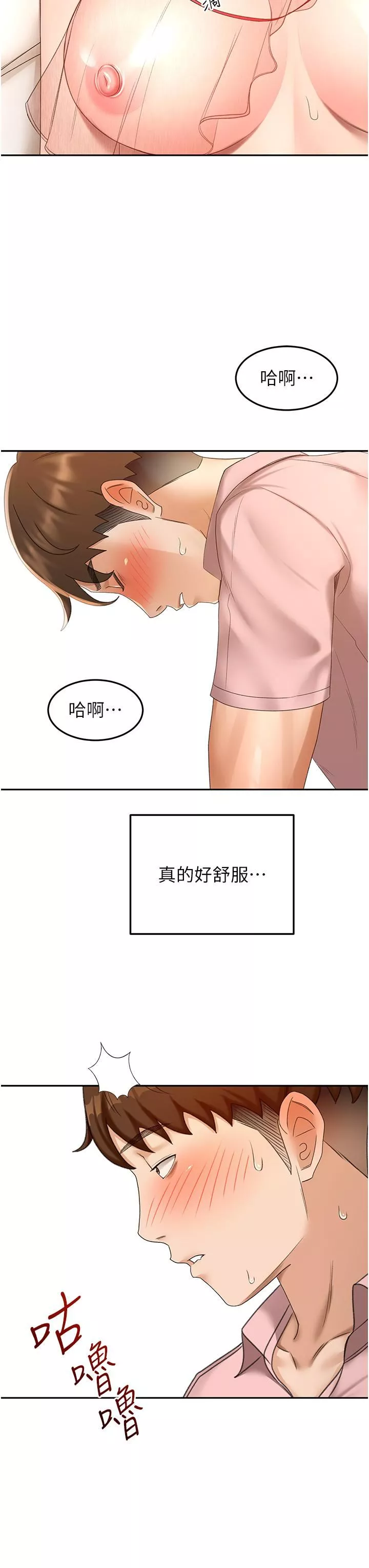 劍道學姊第55話-性感小野貓