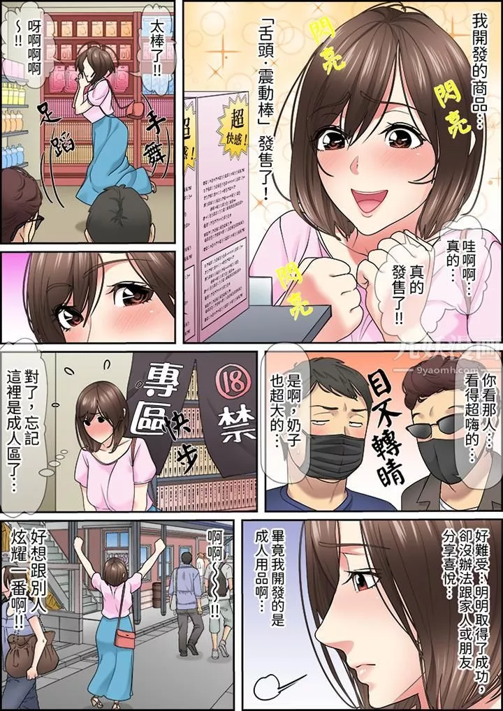猛男課長的SEX按摩～超強技術下高潮迭起的新人OL第26話