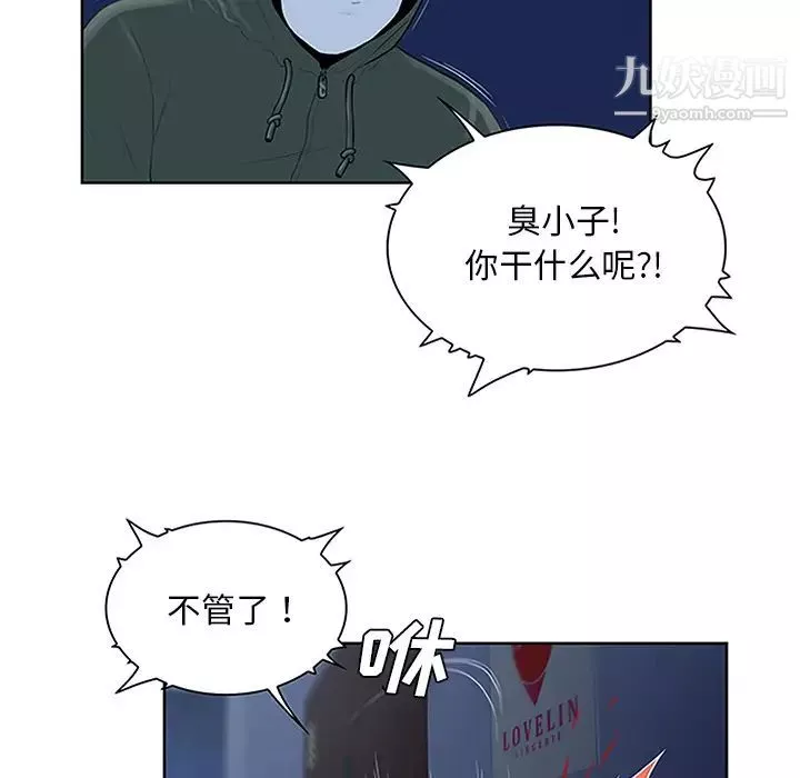 被女神環繞的男人第28話