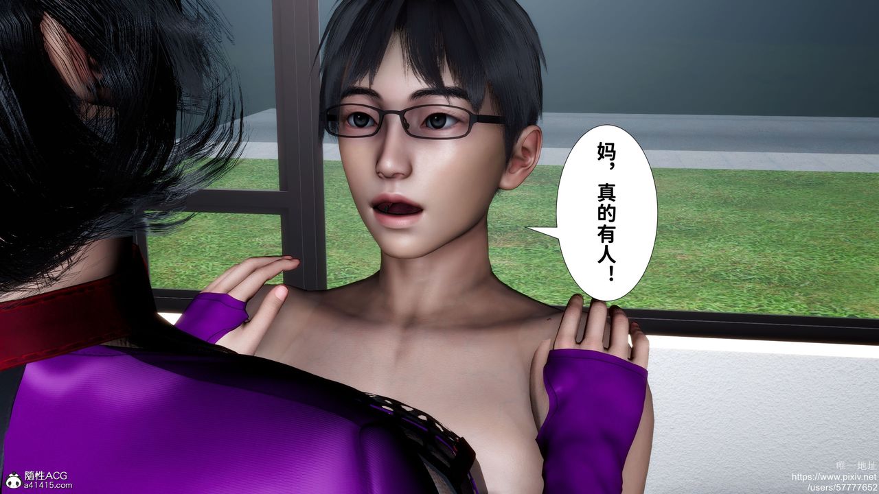 [3D]妈妈的癖好第07话