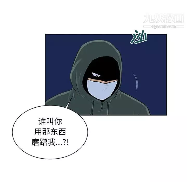 被女神環繞的男人第28話