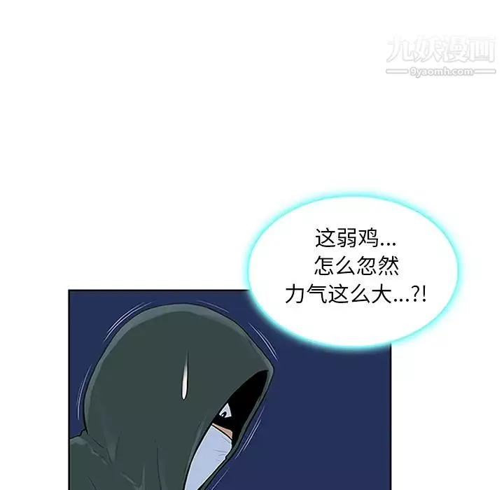 被女神環繞的男人第28話
