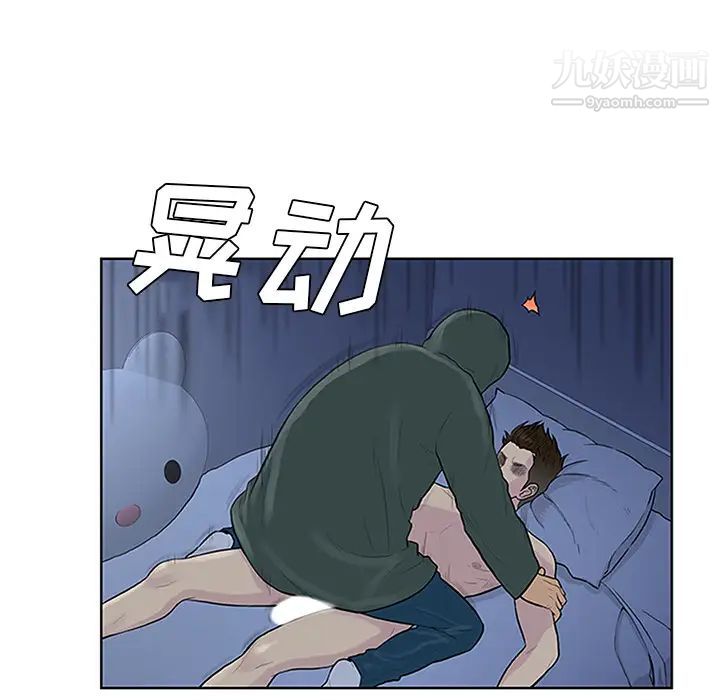 被女神環繞的男人第28話