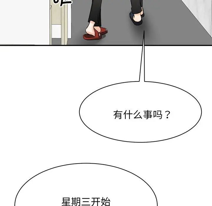 我的完美缪斯第9话