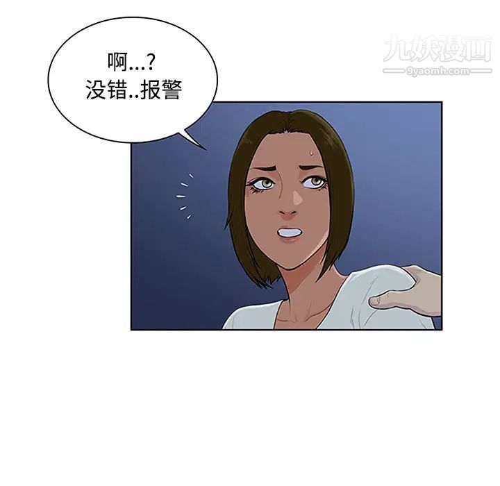 被女神環繞的男人第28話