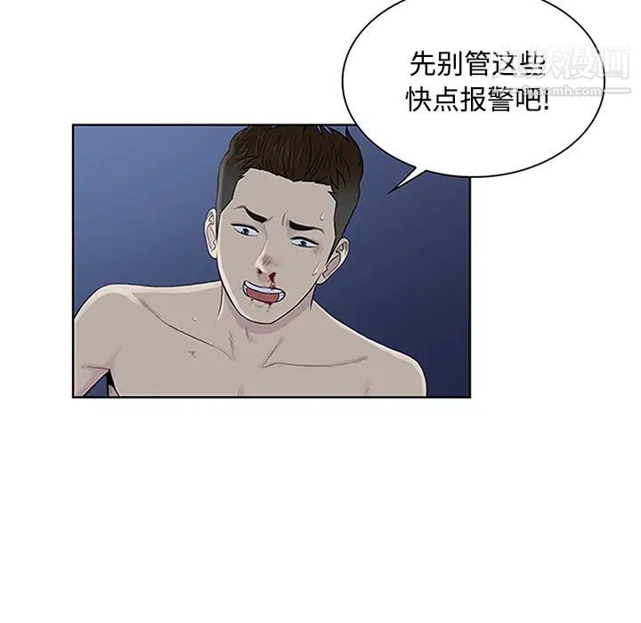 被女神環繞的男人第28話