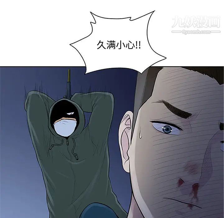被女神環繞的男人第28話