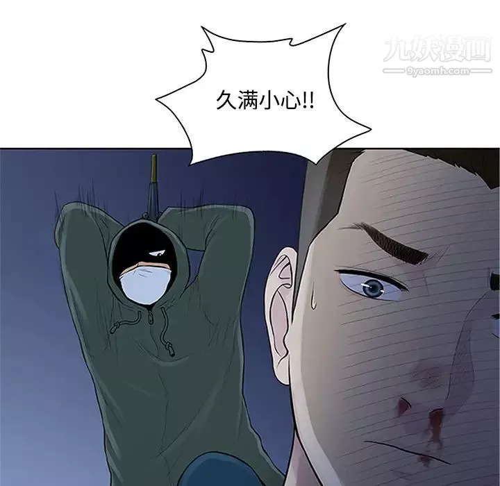 被女神環繞的男人第28話