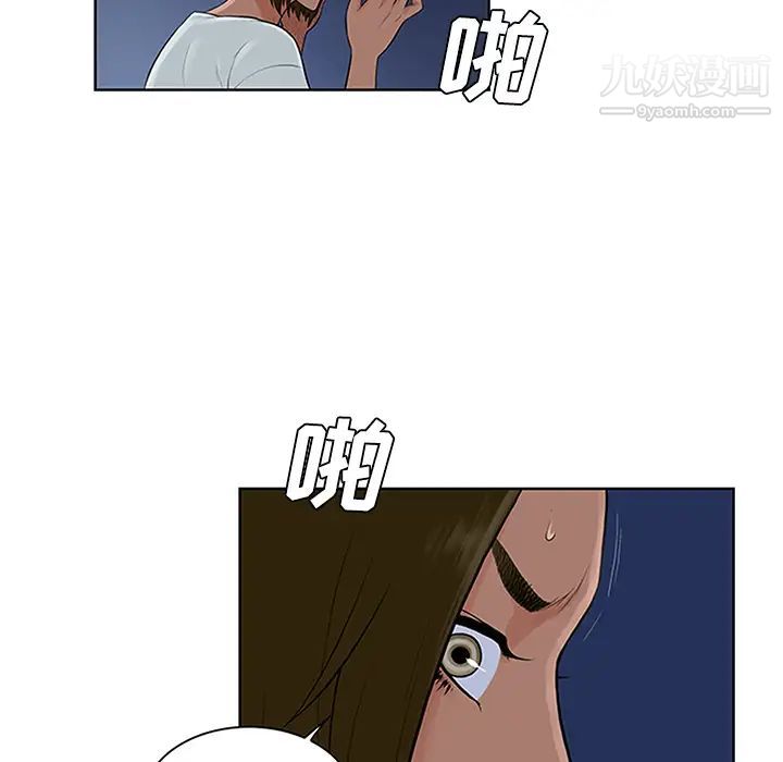 被女神環繞的男人第28話