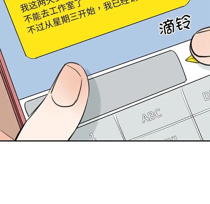 我的完美缪斯第9话