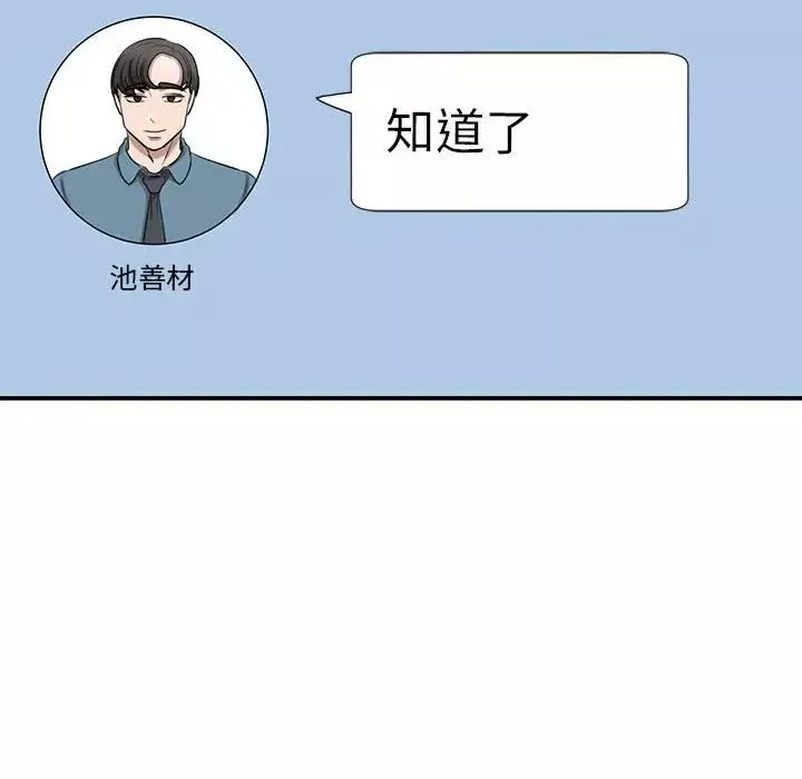 我的完美缪斯第9話
