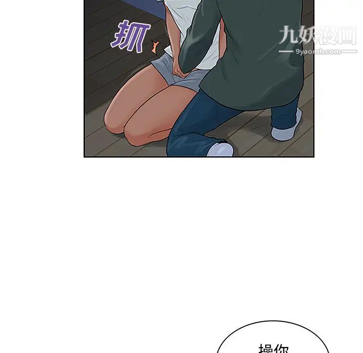 被女神環繞的男人第28話