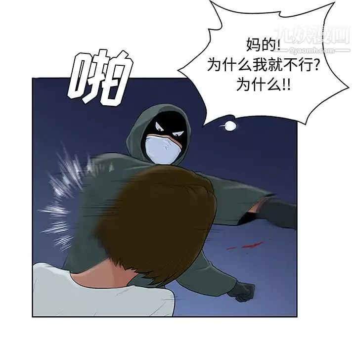 被女神環繞的男人第28話