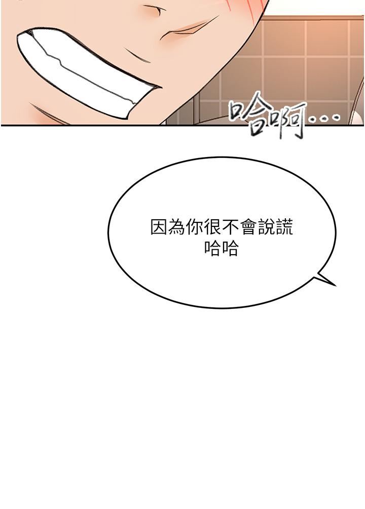剑道学姊第56话-颤抖不已的丰满身躯