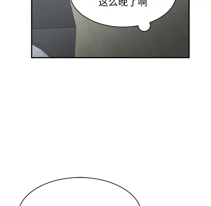 我的完美缪斯第9话