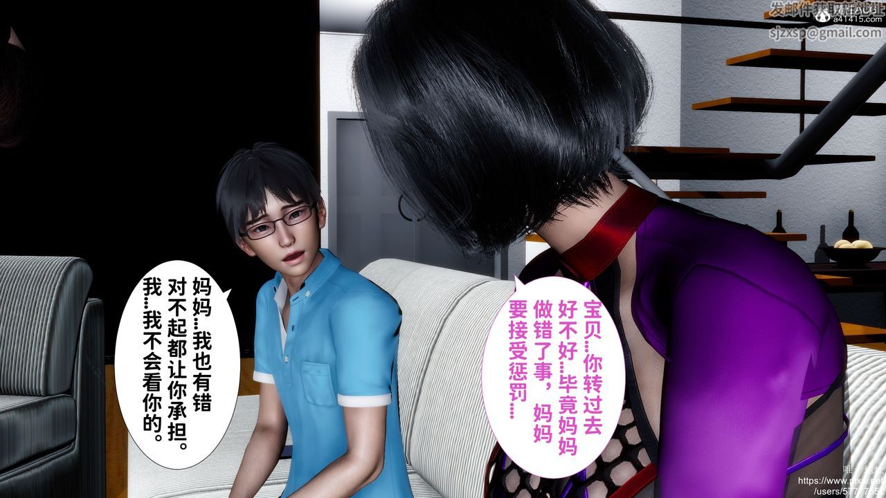 [3D]妈妈的癖好第08话
