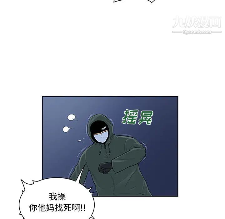 被女神环绕的男人第28话