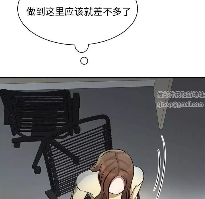 我的完美缪斯第9話